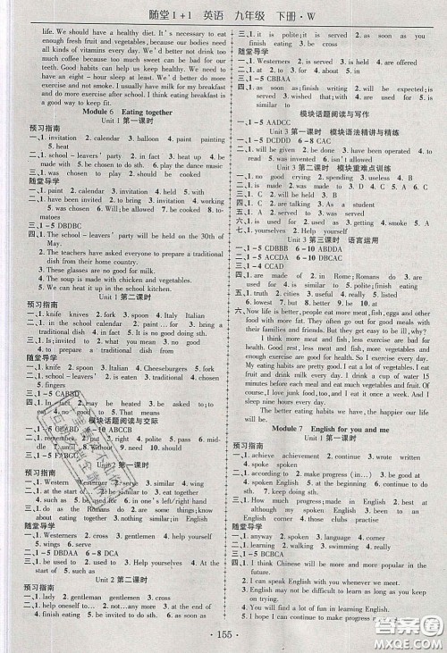海韵图书2020年春随堂1+1导练九年级英语下册外研版答案 海韵图书2020年春随堂1+1导练九年级英语下册外研版答案