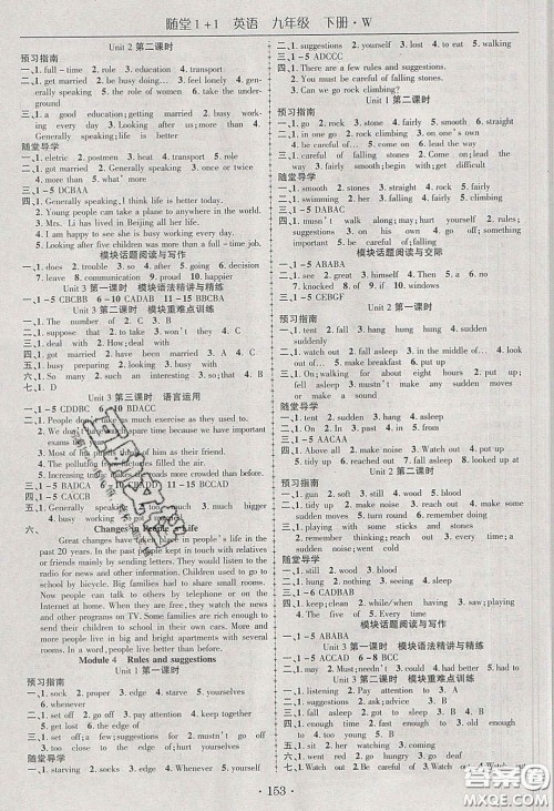 海韵图书2020年春随堂1+1导练九年级英语下册外研版答案 海韵图书2020年春随堂1+1导练九年级英语下册外研版答案