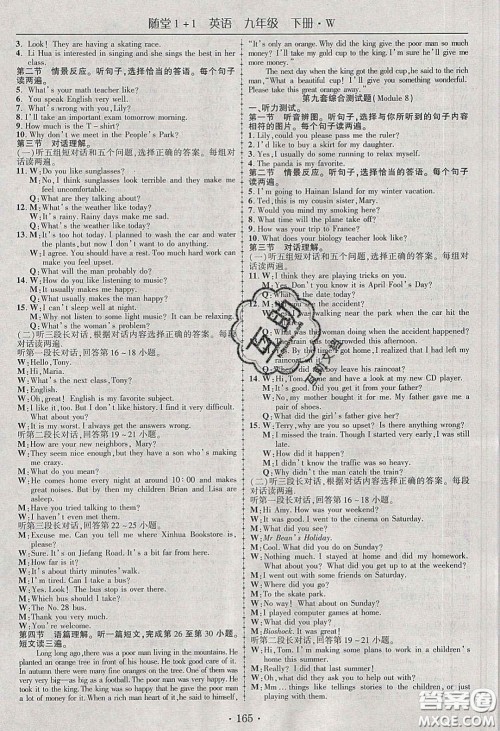 海韵图书2020年春随堂1+1导练九年级英语下册外研版答案 海韵图书2020年春随堂1+1导练九年级英语下册外研版答案