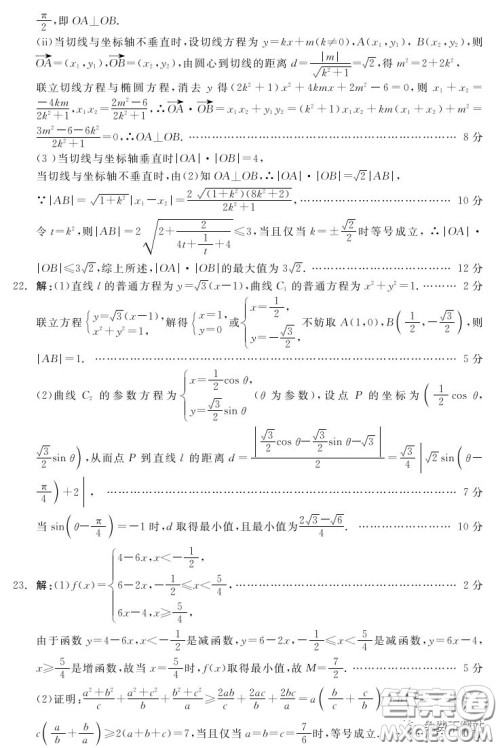 2020年全品高考仿真模拟卷理科数学试题及答案