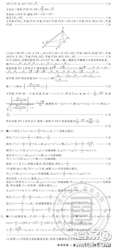 2020年全品高考仿真模拟卷理科数学试题及答案