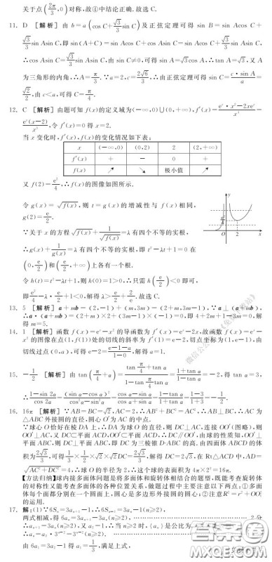 2020年全品高考仿真模拟卷文科数学试题及答案