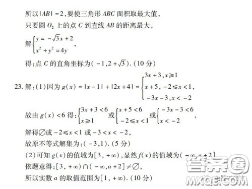 2020年普通高等学校招生全国统一考试高考仿真模拟信息卷押题卷六理科数学试题及答案