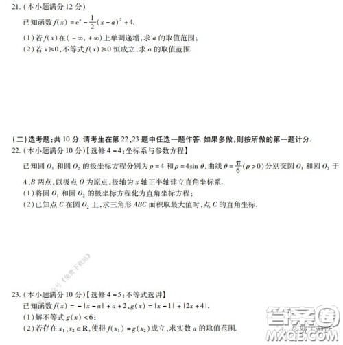 2020年普通高等学校招生全国统一考试高考仿真模拟信息卷押题卷六文科数学试题及答案 2020年普通高等学校招生全国统一考试高考仿真模拟信息卷押题卷六文科数学试题及答案