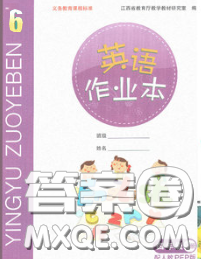 江西教育出版社2020新版英语作业本六年级下册人教版答案