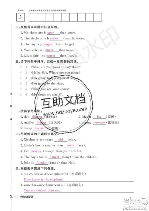 江西教育出版社2020新版英语作业本六年级下册人教版答案