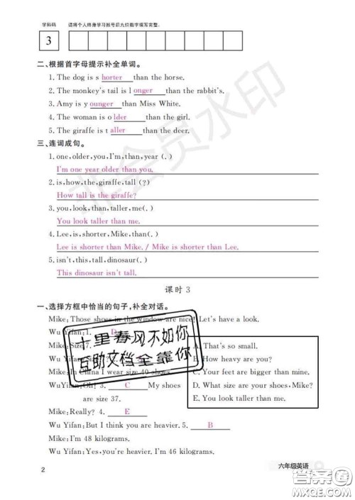 江西教育出版社2020新版英语作业本六年级下册人教版答案