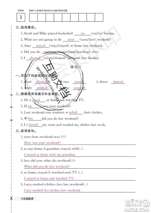 江西教育出版社2020新版英语作业本六年级下册人教版答案