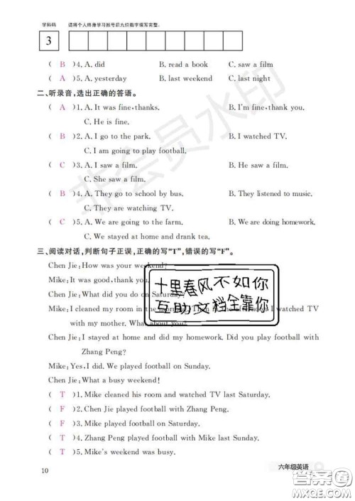 江西教育出版社2020新版英语作业本六年级下册人教版答案