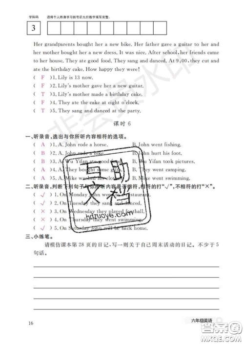 江西教育出版社2020新版英语作业本六年级下册人教版答案