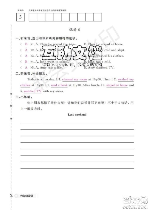 江西教育出版社2020新版英语作业本六年级下册人教版答案