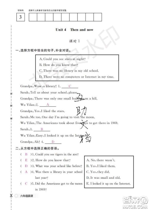 江西教育出版社2020新版英语作业本六年级下册人教版答案