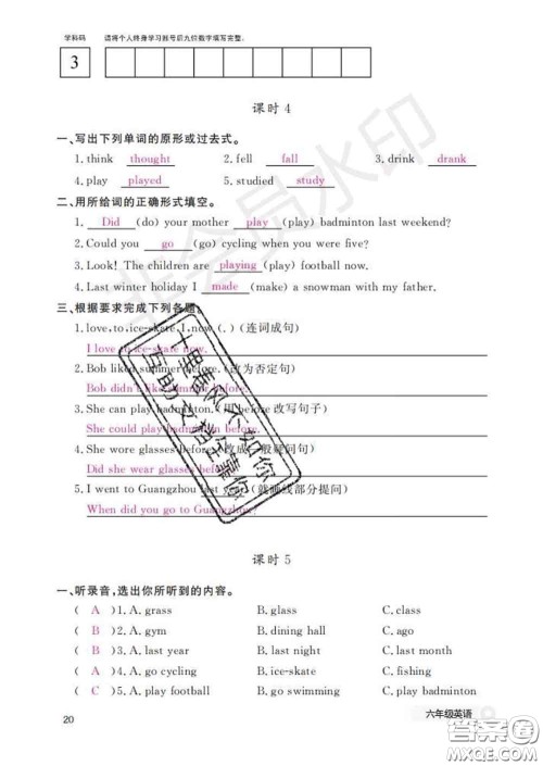 江西教育出版社2020新版英语作业本六年级下册人教版答案