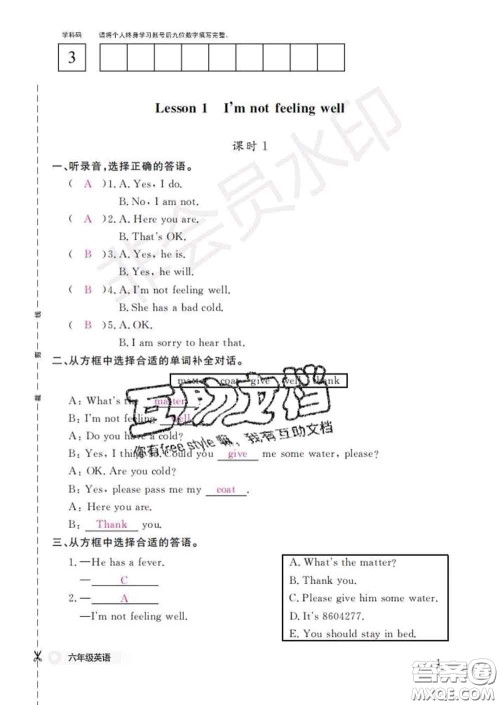 江西教育出版社2020新版英语作业本六年级下册科普版答案