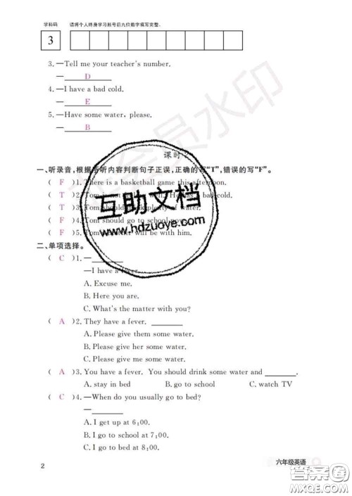 江西教育出版社2020新版英语作业本六年级下册科普版答案