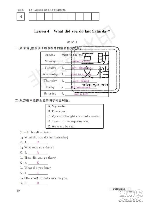 江西教育出版社2020新版英语作业本六年级下册科普版答案 江西教育出版社2020新版英语作业本六年级下册科普版答案
