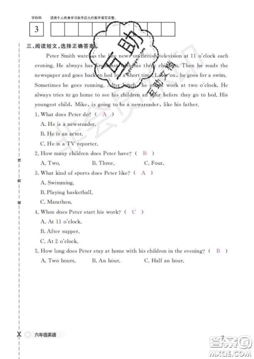 江西教育出版社2020新版英语作业本六年级下册科普版答案 江西教育出版社2020新版英语作业本六年级下册科普版答案