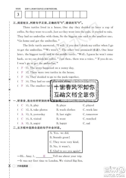 江西教育出版社2020新版英语作业本六年级下册科普版答案 江西教育出版社2020新版英语作业本六年级下册科普版答案