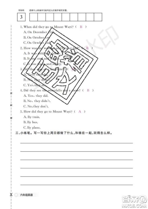 江西教育出版社2020新版英语作业本六年级下册科普版答案 江西教育出版社2020新版英语作业本六年级下册科普版答案