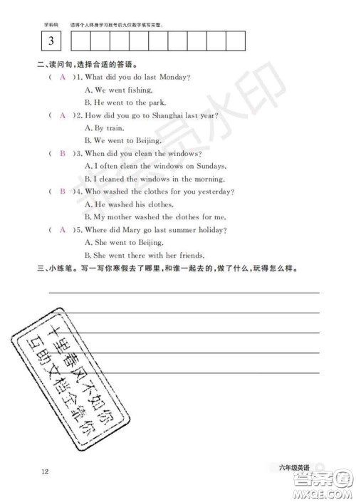 江西教育出版社2020新版英语作业本六年级下册科普版答案 江西教育出版社2020新版英语作业本六年级下册科普版答案