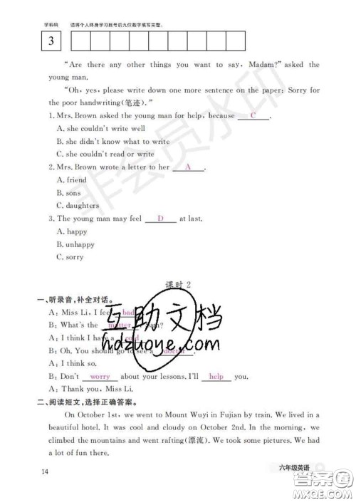 江西教育出版社2020新版英语作业本六年级下册科普版答案 江西教育出版社2020新版英语作业本六年级下册科普版答案