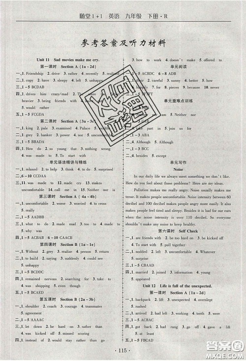 海韵图书2020年春随堂1+1导练九年级英语下册人教版答案 海韵图书2020年春随堂1+1导练九年级英语下册人教版答案