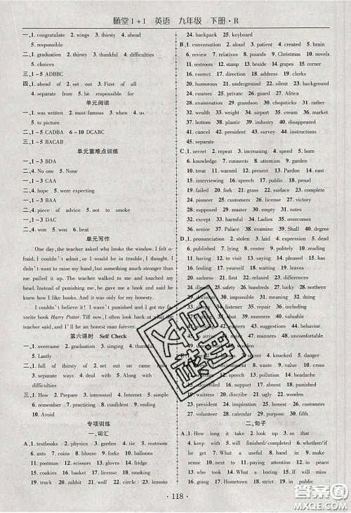 海韵图书2020年春随堂1+1导练九年级英语下册人教版答案 海韵图书2020年春随堂1+1导练九年级英语下册人教版答案