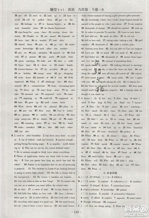 海韵图书2020年春随堂1+1导练九年级英语下册人教版答案 海韵图书2020年春随堂1+1导练九年级英语下册人教版答案