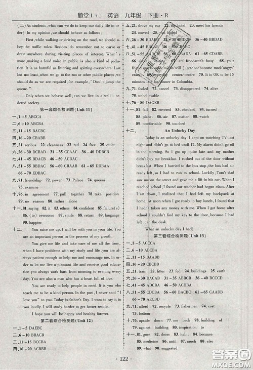 海韵图书2020年春随堂1+1导练九年级英语下册人教版答案 海韵图书2020年春随堂1+1导练九年级英语下册人教版答案