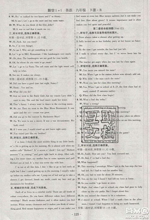 海韵图书2020年春随堂1+1导练九年级英语下册人教版答案 海韵图书2020年春随堂1+1导练九年级英语下册人教版答案