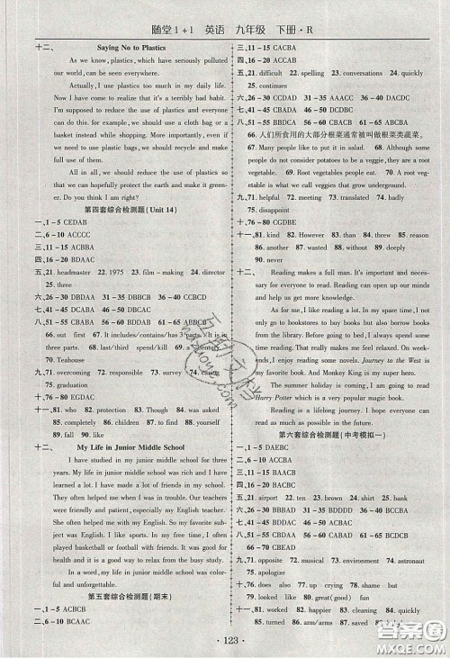 海韵图书2020年春随堂1+1导练九年级英语下册人教版答案 海韵图书2020年春随堂1+1导练九年级英语下册人教版答案