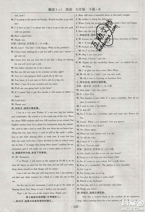 海韵图书2020年春随堂1+1导练九年级英语下册人教版答案 海韵图书2020年春随堂1+1导练九年级英语下册人教版答案