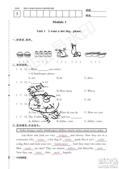 江西教育出版社2020新版英语作业本六年级下册外研版答案