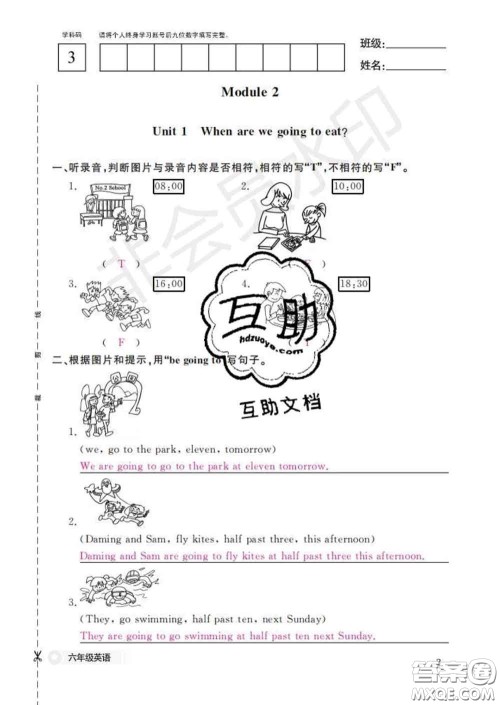 江西教育出版社2020新版英语作业本六年级下册外研版答案