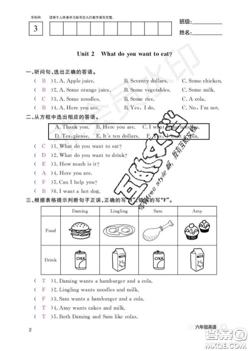 江西教育出版社2020新版英语作业本六年级下册外研版答案