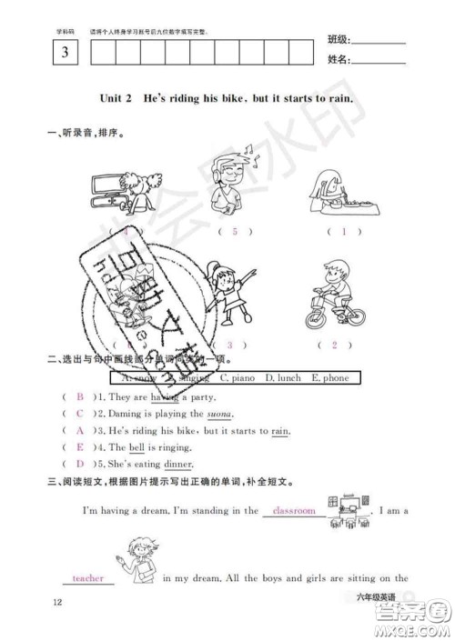 江西教育出版社2020新版英语作业本六年级下册外研版答案