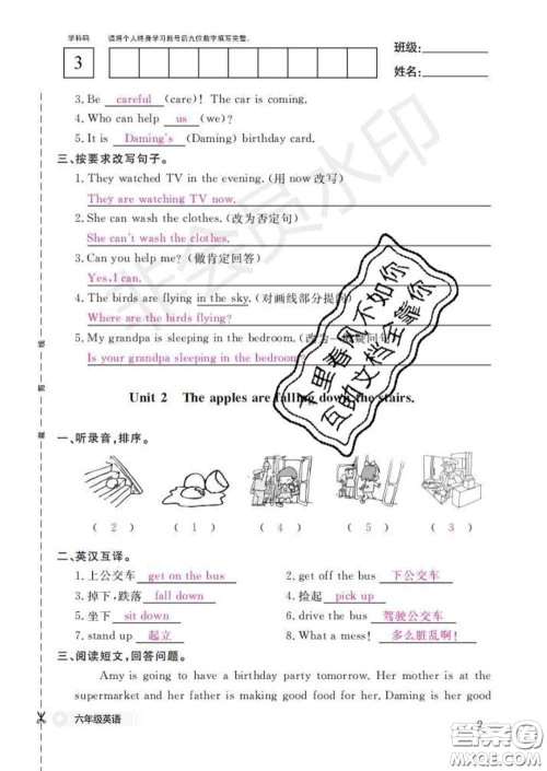 江西教育出版社2020新版英语作业本六年级下册外研版答案