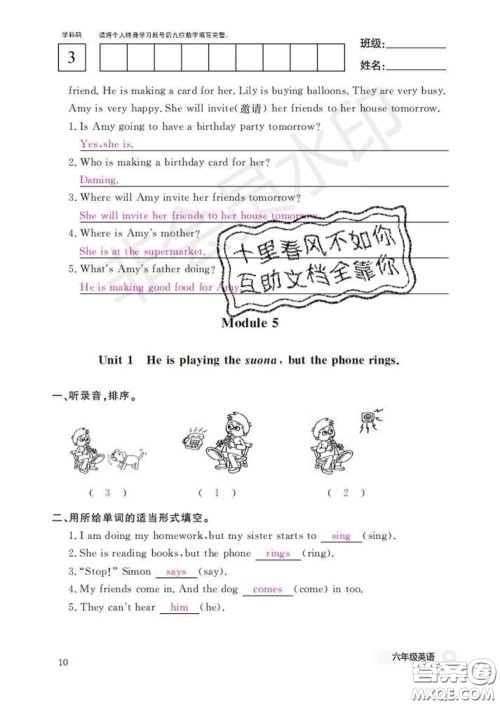 江西教育出版社2020新版英语作业本六年级下册外研版答案