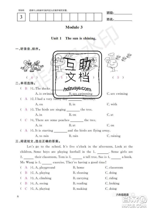 江西教育出版社2020新版英语作业本六年级下册外研版答案