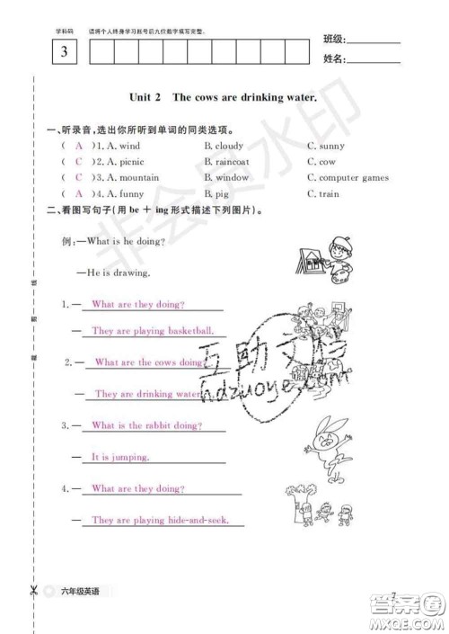 江西教育出版社2020新版英语作业本六年级下册外研版答案