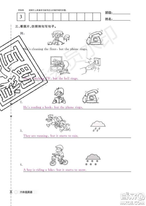 江西教育出版社2020新版英语作业本六年级下册外研版答案