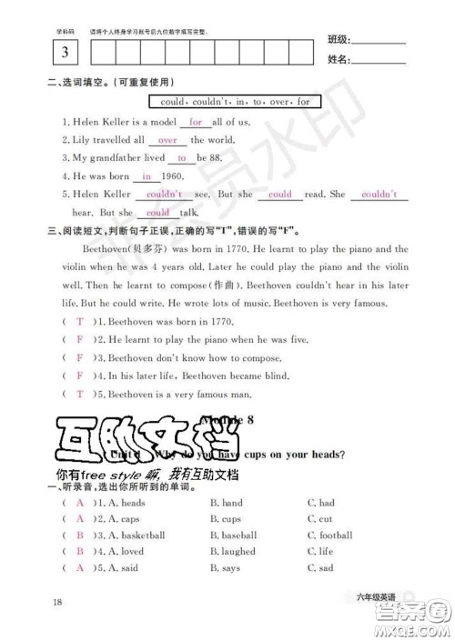 江西教育出版社2020新版英语作业本六年级下册外研版答案