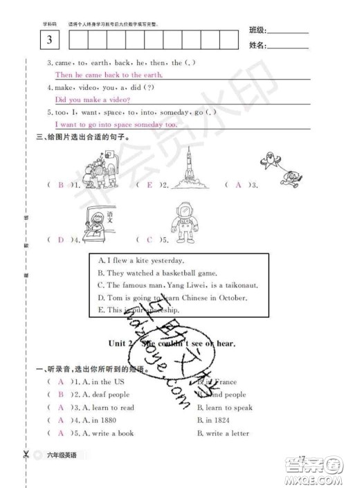 江西教育出版社2020新版英语作业本六年级下册外研版答案