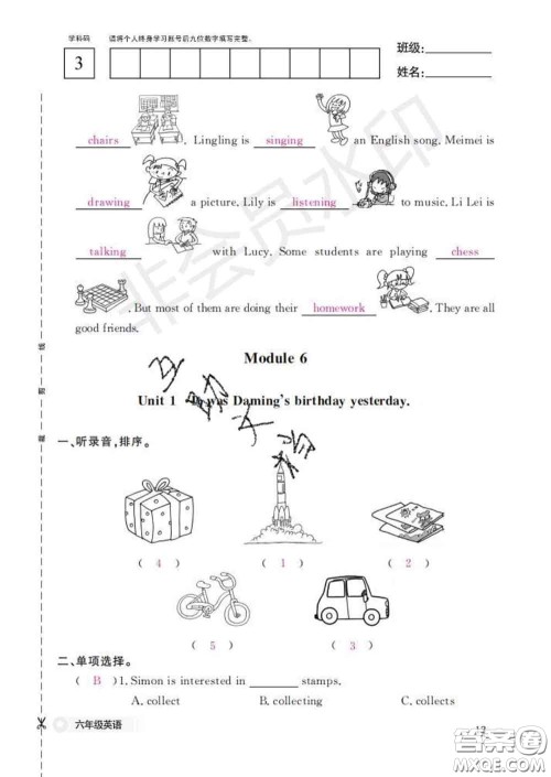 江西教育出版社2020新版英语作业本六年级下册外研版答案