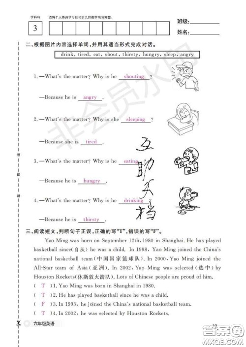 江西教育出版社2020新版英语作业本六年级下册外研版答案