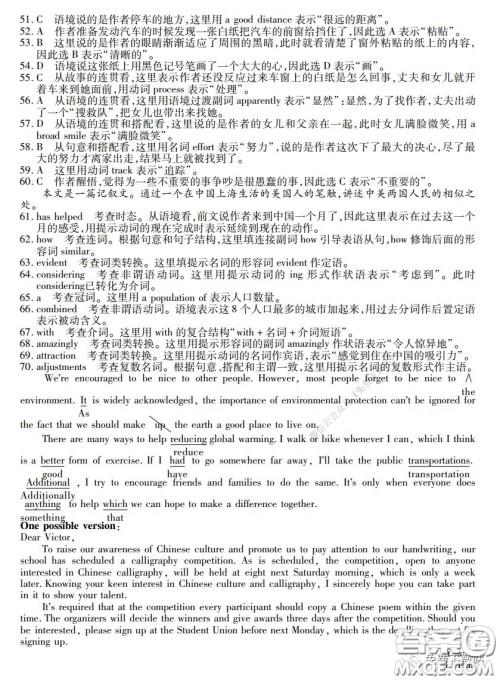 2020年普通高等学校招生全国统一考试高考仿真模拟信息卷押题卷六英语试题及答案 2020年普通高等学校招生全国统一考试高考仿真模拟信息卷押题卷六英语试题及答案
