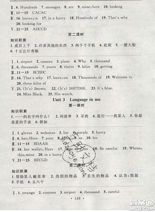2020年名校课堂小练习七年级英语下册外研版答案