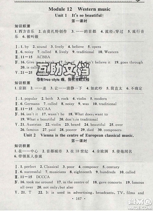 2020年名校课堂小练习七年级英语下册外研版答案