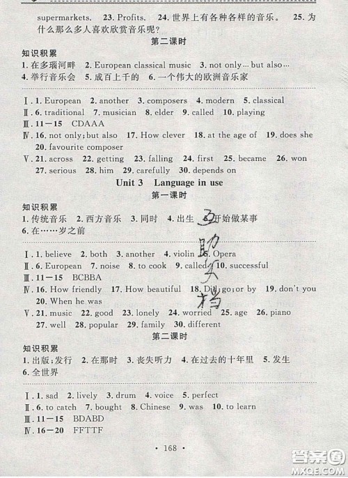 2020年名校课堂小练习七年级英语下册外研版答案