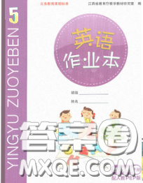 江西教育出版社2020新版英语作业本五年级下册人教版答案